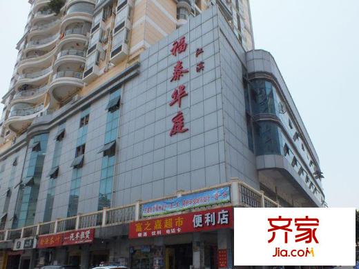 福泰華庭外景圖 
