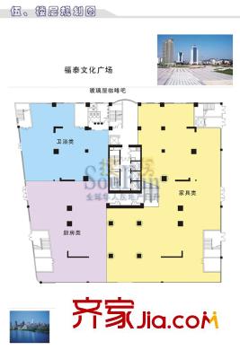 福泰華庭戶型圖