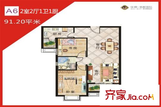 華鼎麗都國際6號樓A6戶型 2室2廳1衛(wèi)1廚