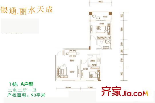 銀通麗水天成戶型圖1棟A戶型 2室2廳1衛(wèi)