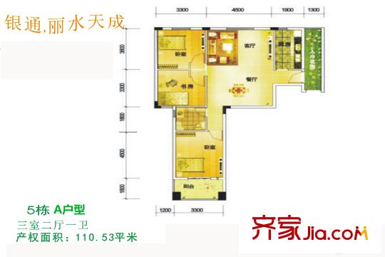 銀通麗水天成戶型圖5棟A戶型 3室2廳1衛(wèi)