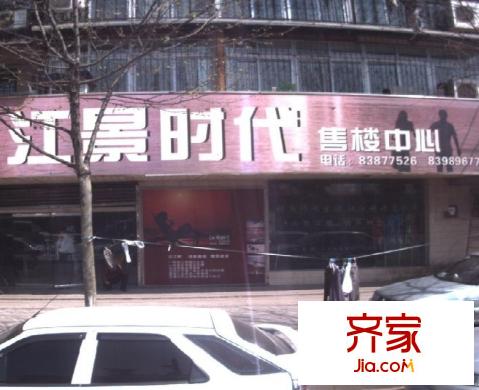 江景時(shí)代外景圖 