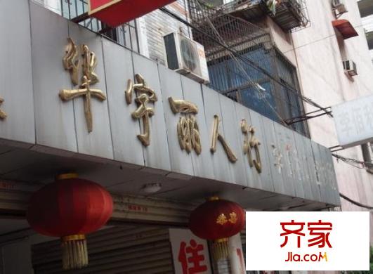 英坊小區(qū)外景圖  