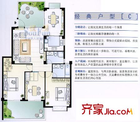 正祥濱江假日三期戶型圖2室2廳2衛(wèi)1廚