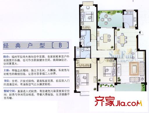 正祥濱江假日三期戶型圖3室2廳2衛(wèi)1廚