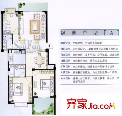 正祥濱江假日三期戶型圖3室2廳2衛(wèi)