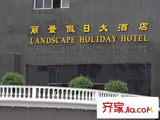 正祥水榭芳庭配套圖周邊的酒店20130821