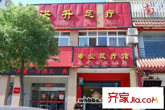南湖天久云門(mén)配套圖周邊洪升足療