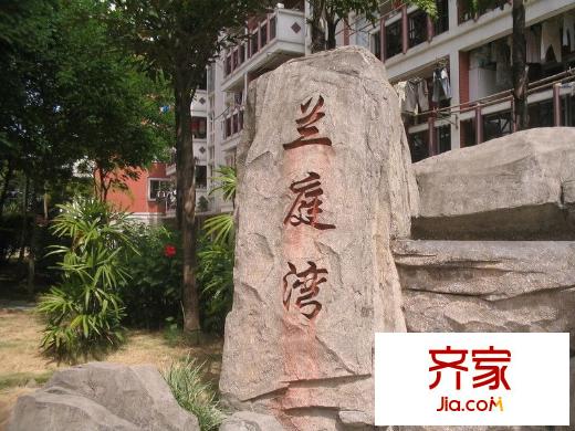 蘭庭灣外景圖 