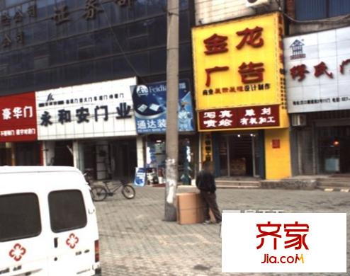 君安大廈外景圖