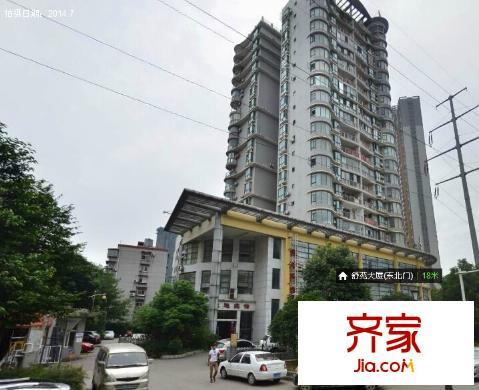 舒苑大廈外景圖