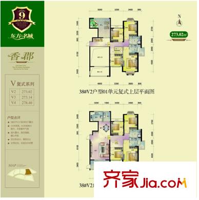 東方名城香郡戶型圖戶型圖1 