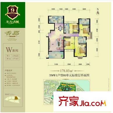 東方名城香郡戶型圖戶型圖2 