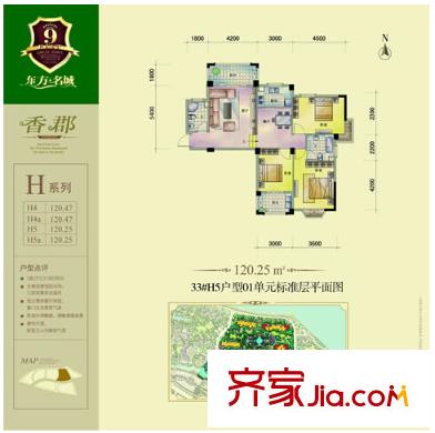 東方名城香郡戶型圖戶型圖4 