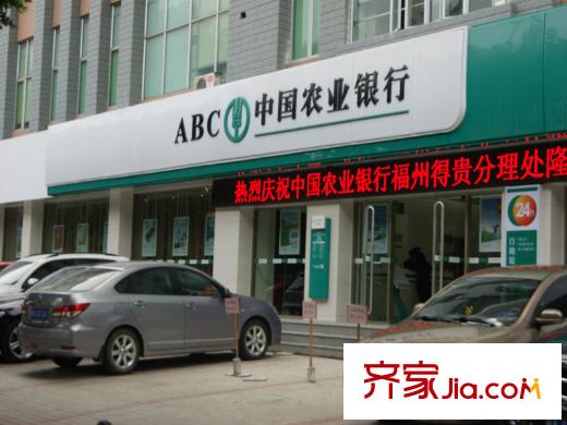 鼓樓里配套圖中國農(nóng)業(yè)銀行
