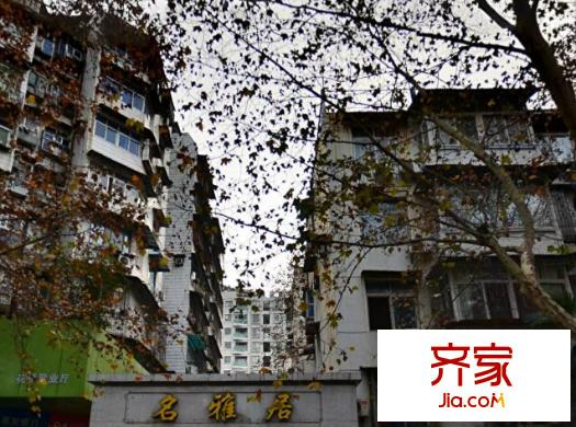 名雅居外景圖