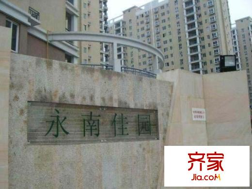 永南佳園外景圖 