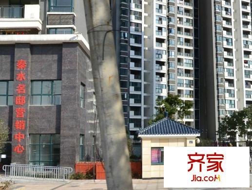 秦水名邸外景圖