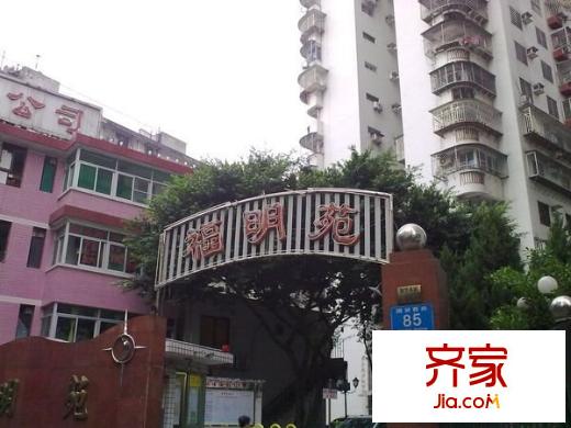 福明苑外景圖 