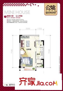 仁文大儒世家公館 1室 戶型圖