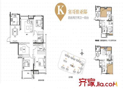 泰禾首府戶型圖塞哥維亞邸K戶型 4室2廳2衛(wèi)1廚