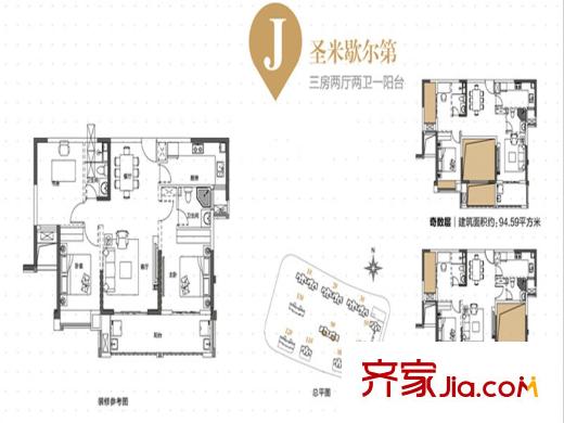泰禾首府戶型圖圣米歇爾第J戶型 3室2廳2衛(wèi)1廚