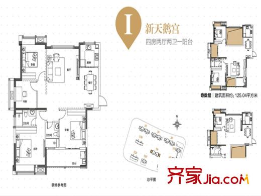 泰禾首府戶型圖新天鵝宮I戶型 4室2廳2衛(wèi)1廚