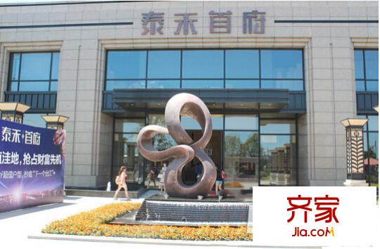 泰禾首府外景圖2