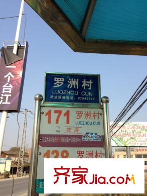 泰禾首府交通圖