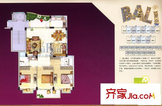 三盛巴厘島 4室戶型圖