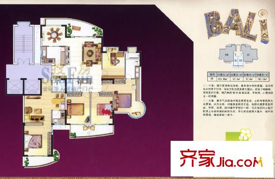 三盛巴厘島 5室戶型圖