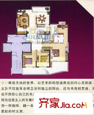 三盛巴厘島 4室戶型圖