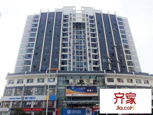 澳林大廈外景圖 