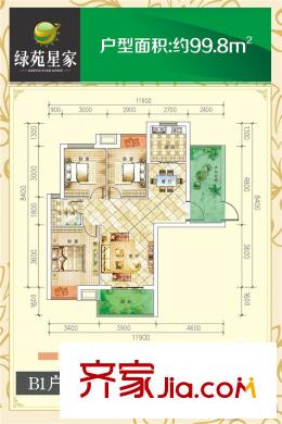 綠苑星家B1 3室2廳1衛(wèi)1廚