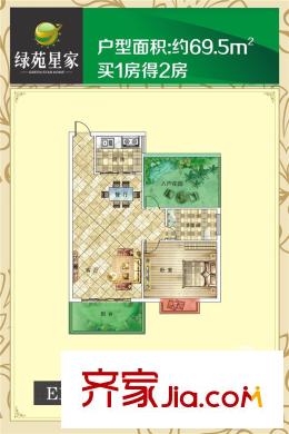 綠苑星家E1 1室1廳1衛(wèi)1廚