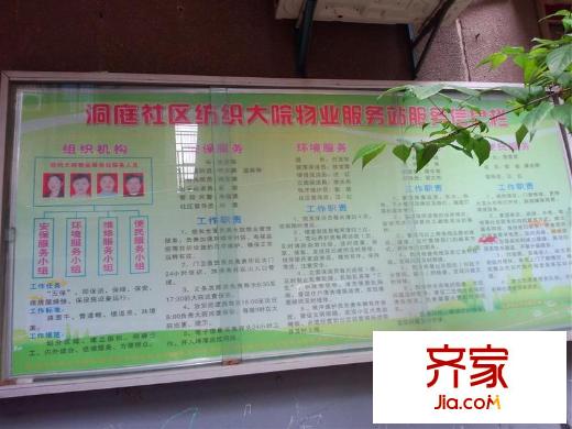 洞庭社區(qū)外景圖