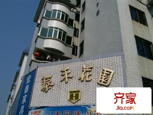 泰禾花園外景圖 