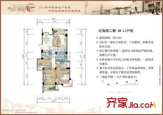 閩江新苑 3室 戶型圖