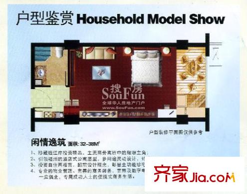 海西假日灣戶型圖閑情逸筑 1室1廳1衛(wèi)1廚