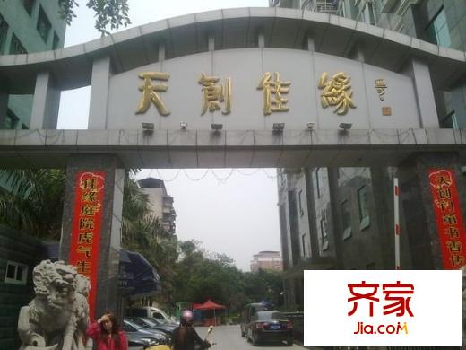 天創(chuàng)佳緣外景圖 