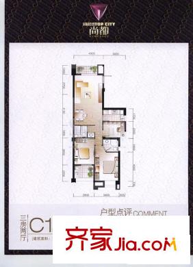 群升國際尚都戶型圖2#C1戶型 3室2廳2衛(wèi)1廚
