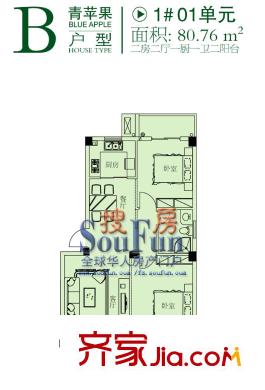 隆華蘋果園 戶型圖