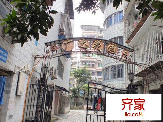 廣達(dá)花園