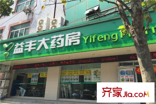 美聯(lián)聯(lián)邦生活區(qū)一期美聯(lián)時(shí)光里周邊益豐大藥房