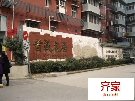 首義名居外景圖