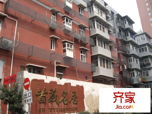 首義名居外景圖