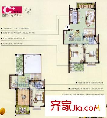 金色康城 戶型圖