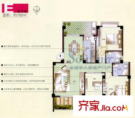 金色康城 戶型圖