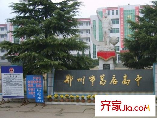 菱湖印象周邊配套鄂州市葛店高中