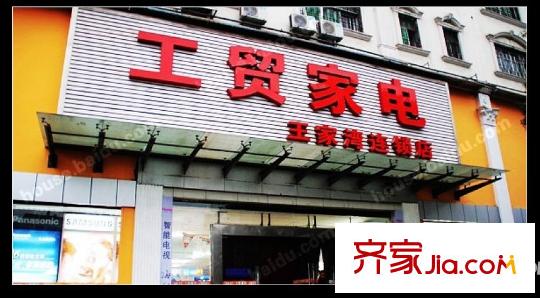 水墨蘭軒配套圖周邊工貿(mào)家電